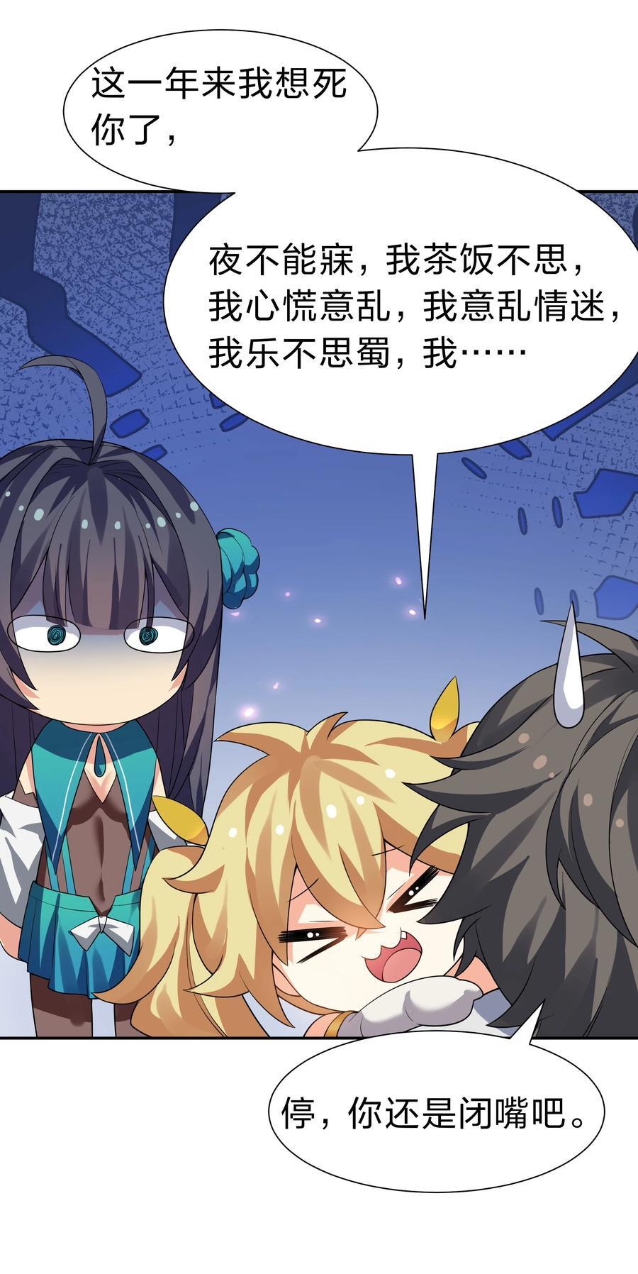 161 夫君！雨儿疼你55
