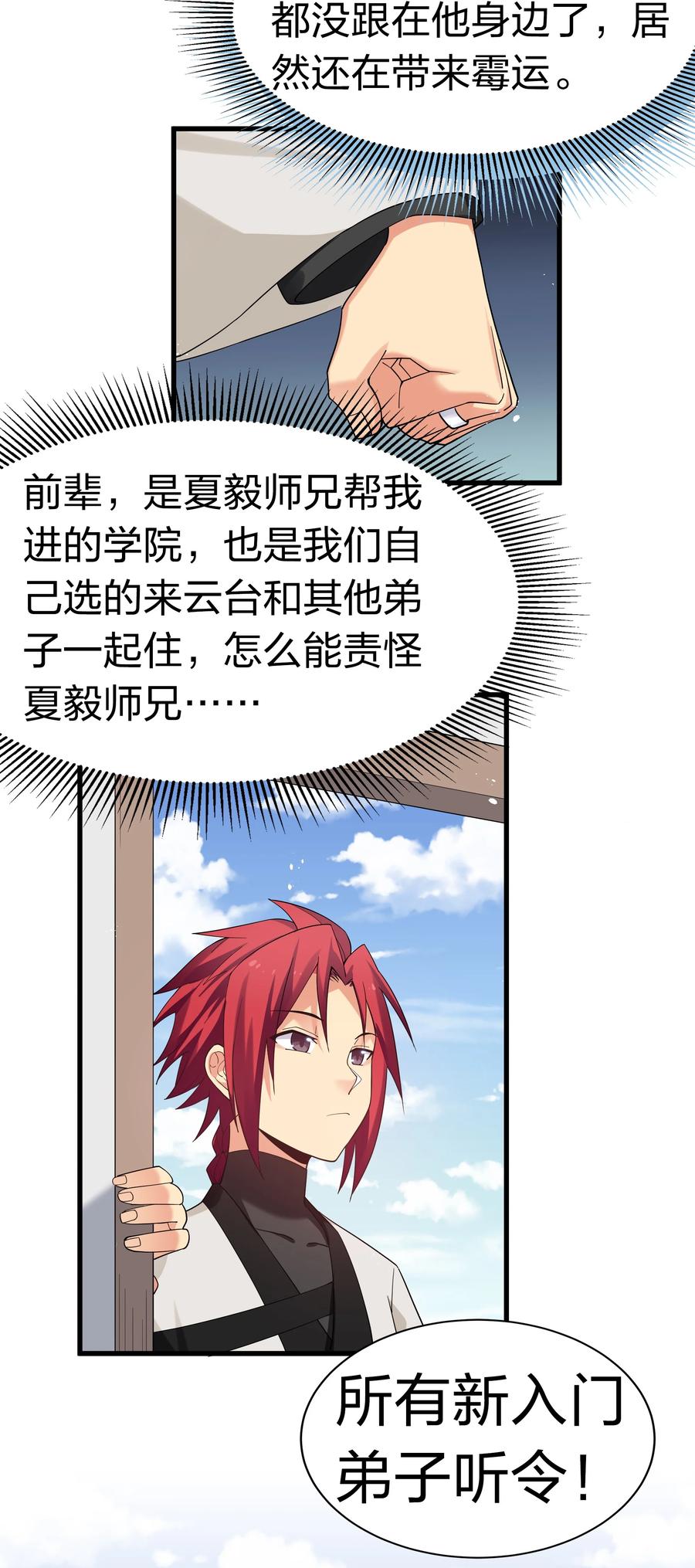 64 名字！不如灵石28