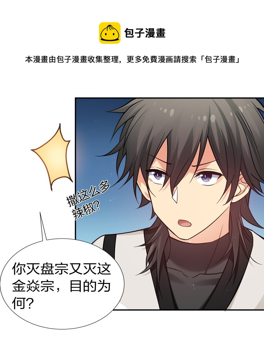 78 重回！大易学院11