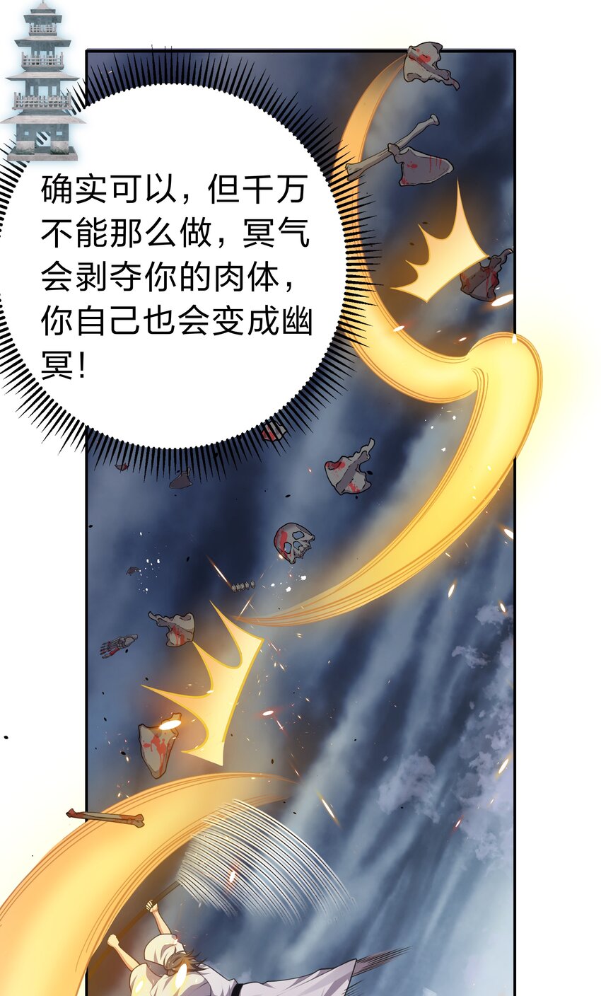 104 牺牲！别挡路啊21