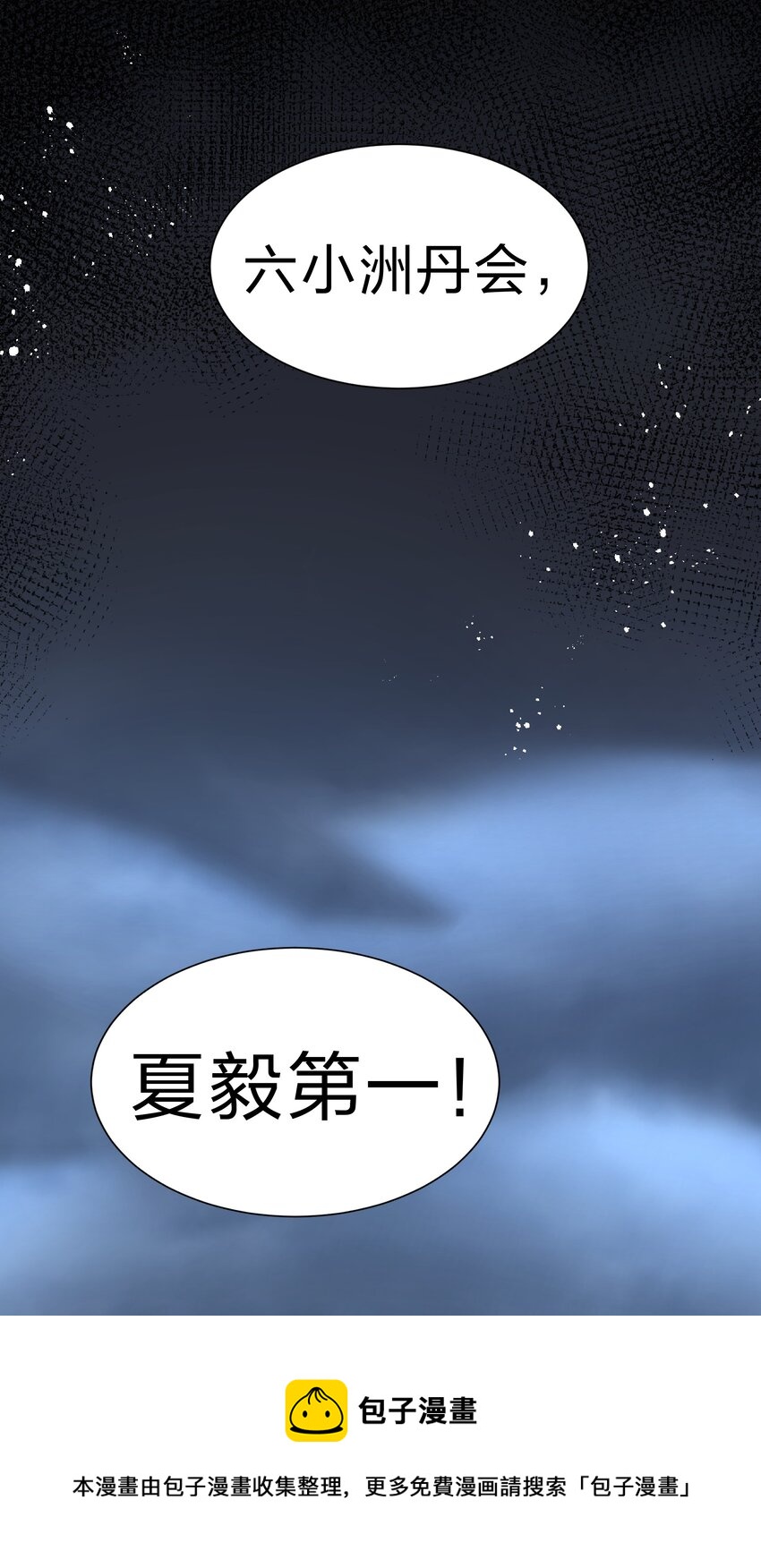 86 炼丹！骂骂咧咧40