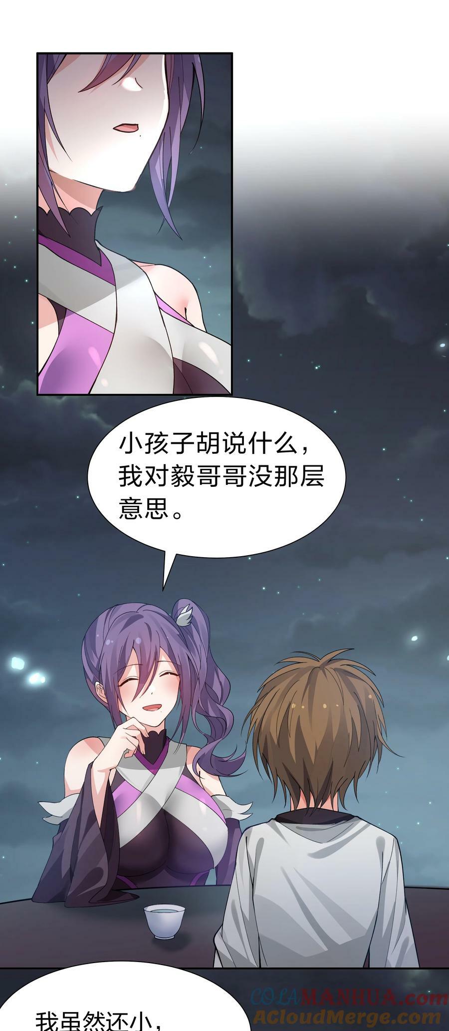 139 离别！雨儿相聚33