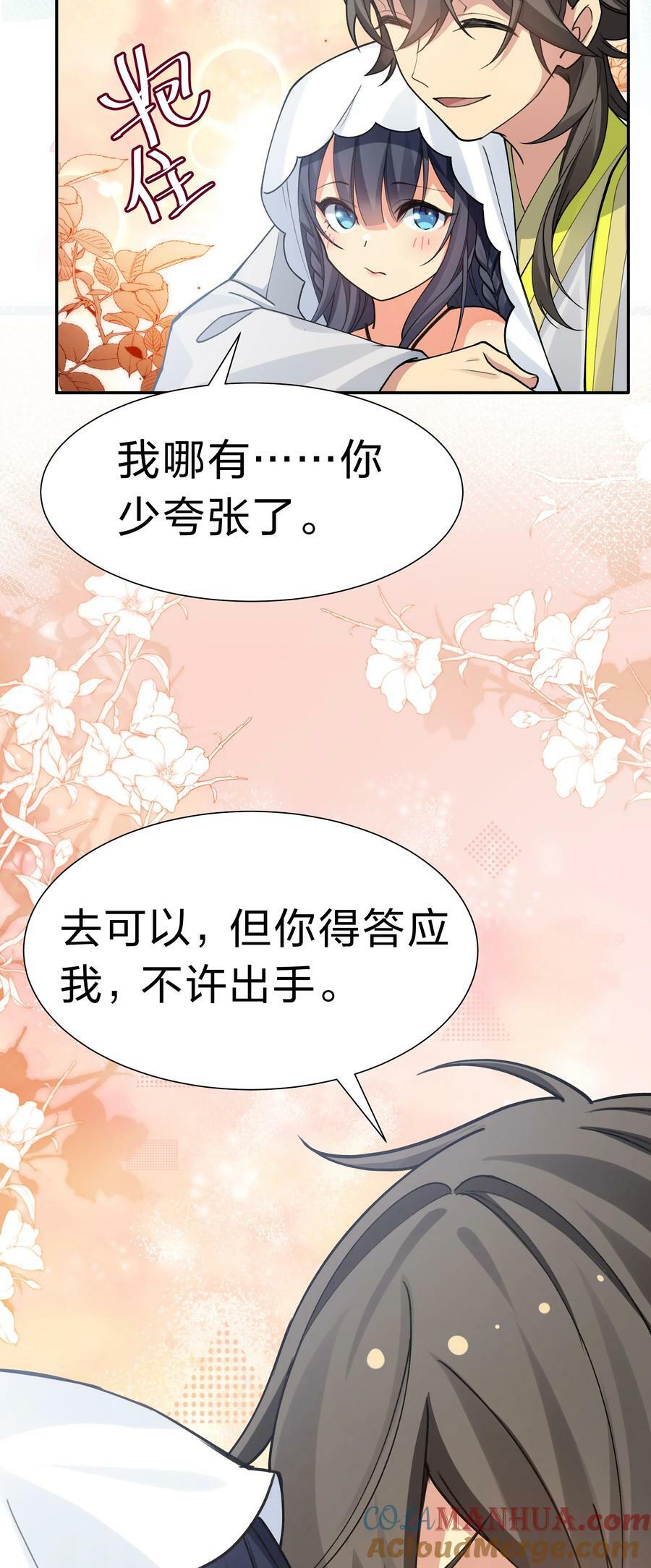 140 大婚！吉时已到16