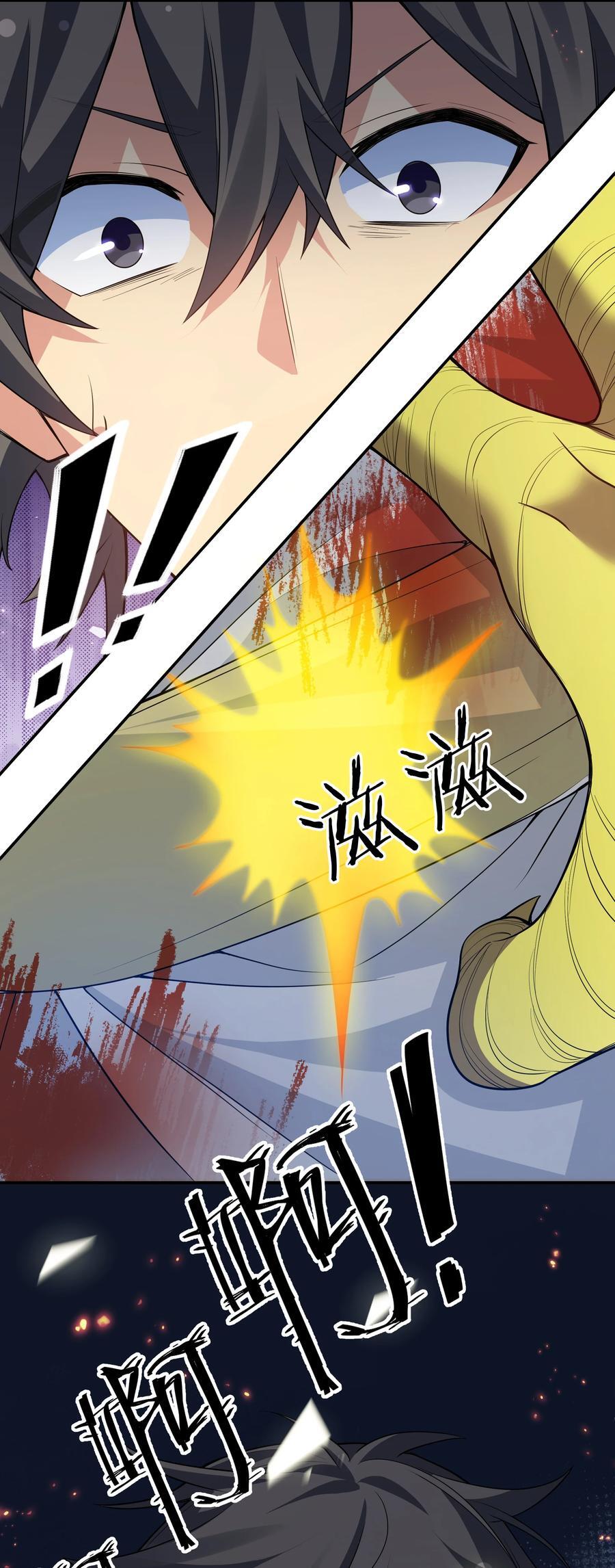 156 蜃龙！往死里踢17