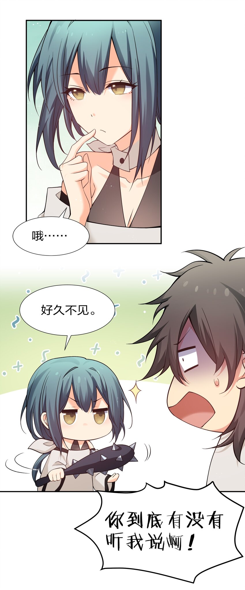 79 打架！好久不见9