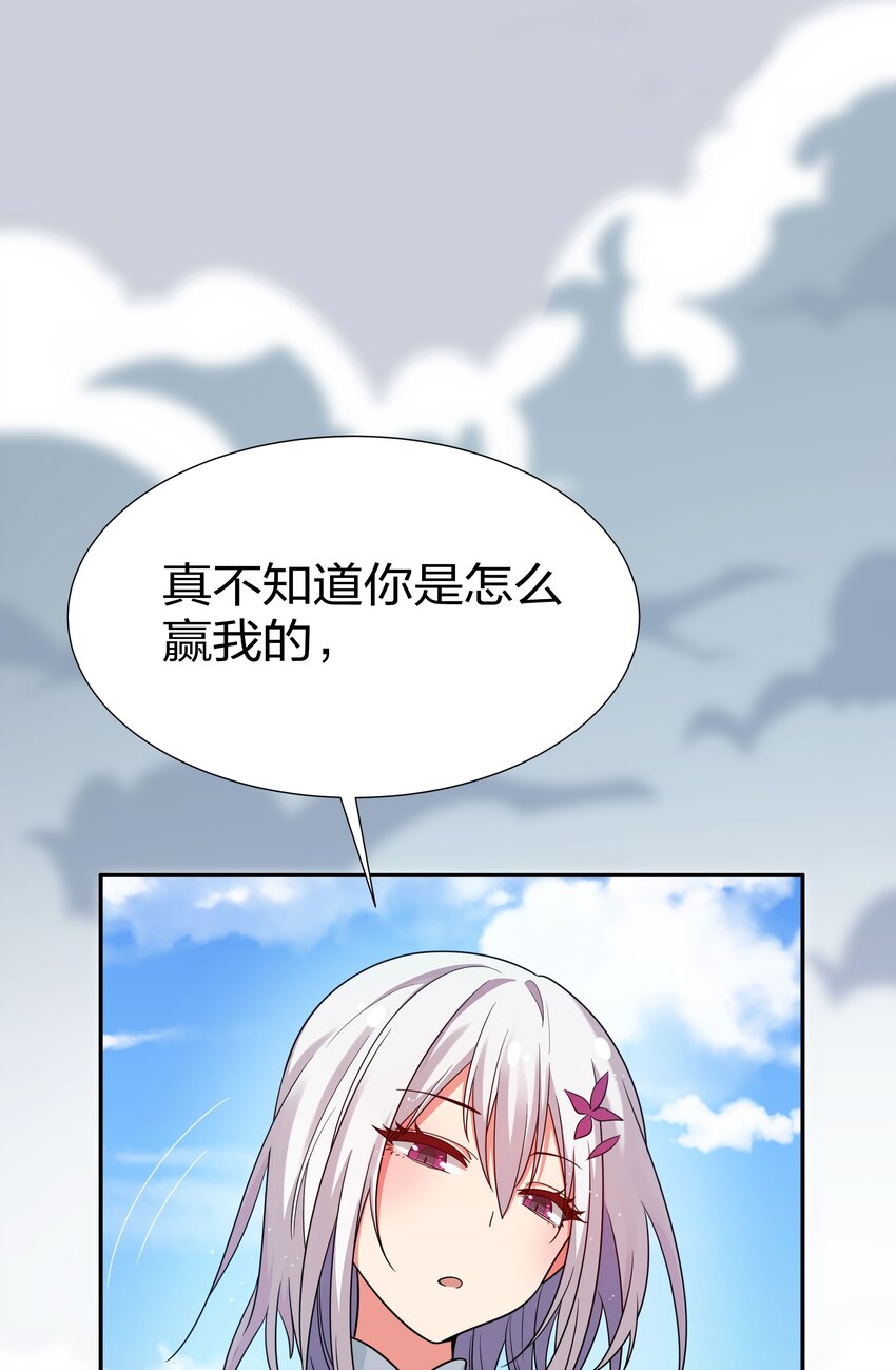 38 请坐！坐我身上50