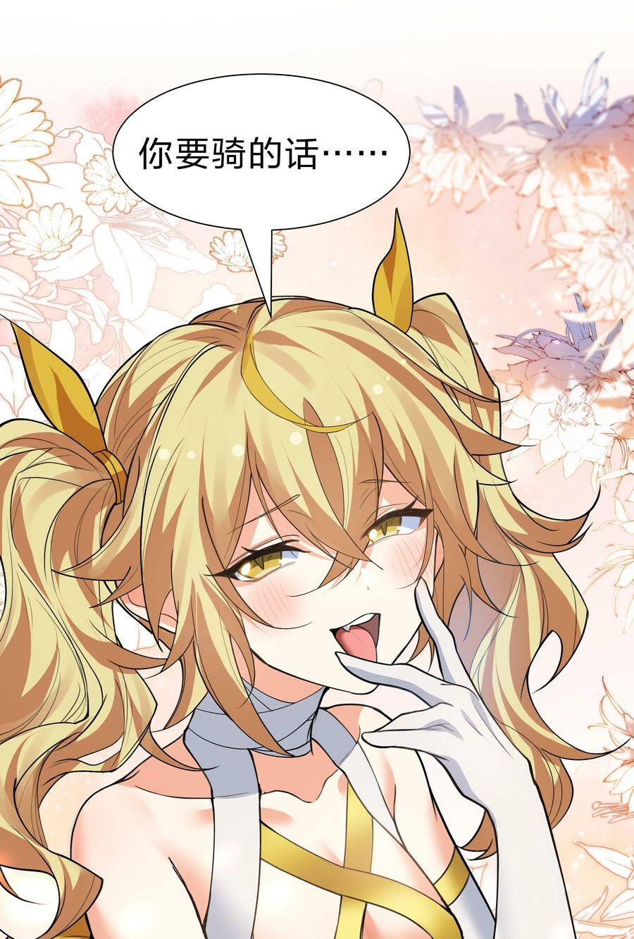 150 骑我！你别骑它55