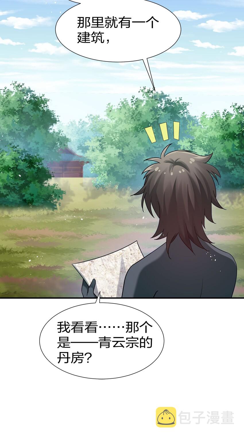 42 丹药！给爷滚啊20
