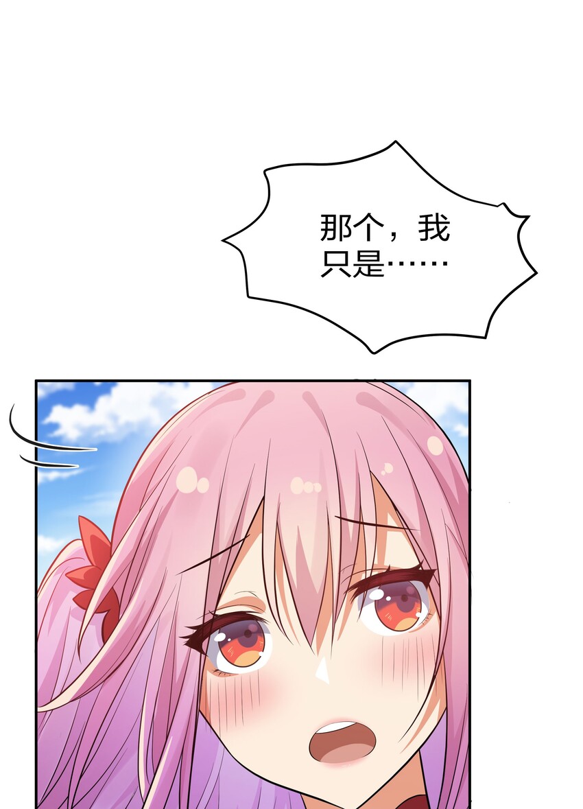 38 请坐！坐我身上14
