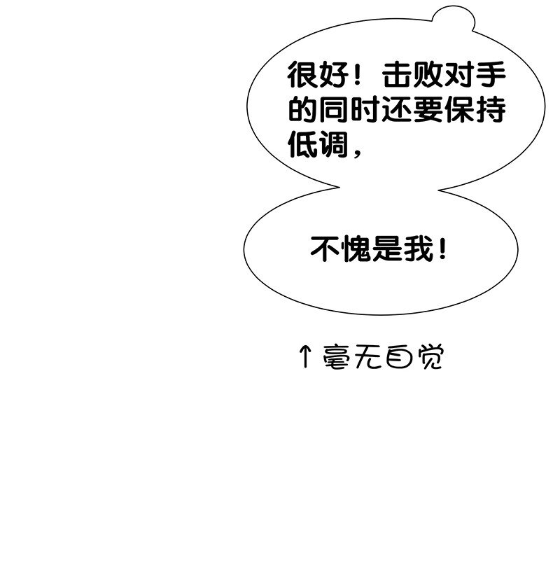29 早就！吃了他了！6