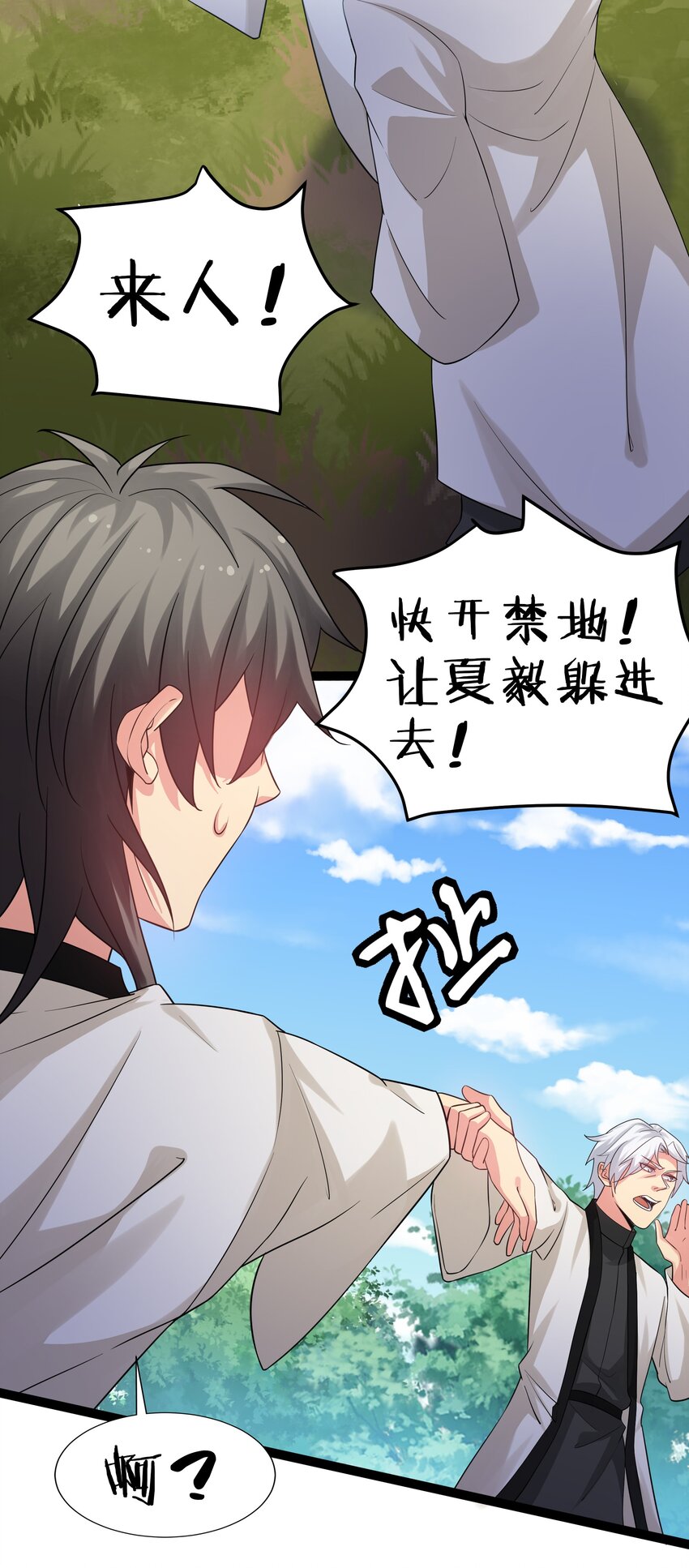 79 打架！好久不见17