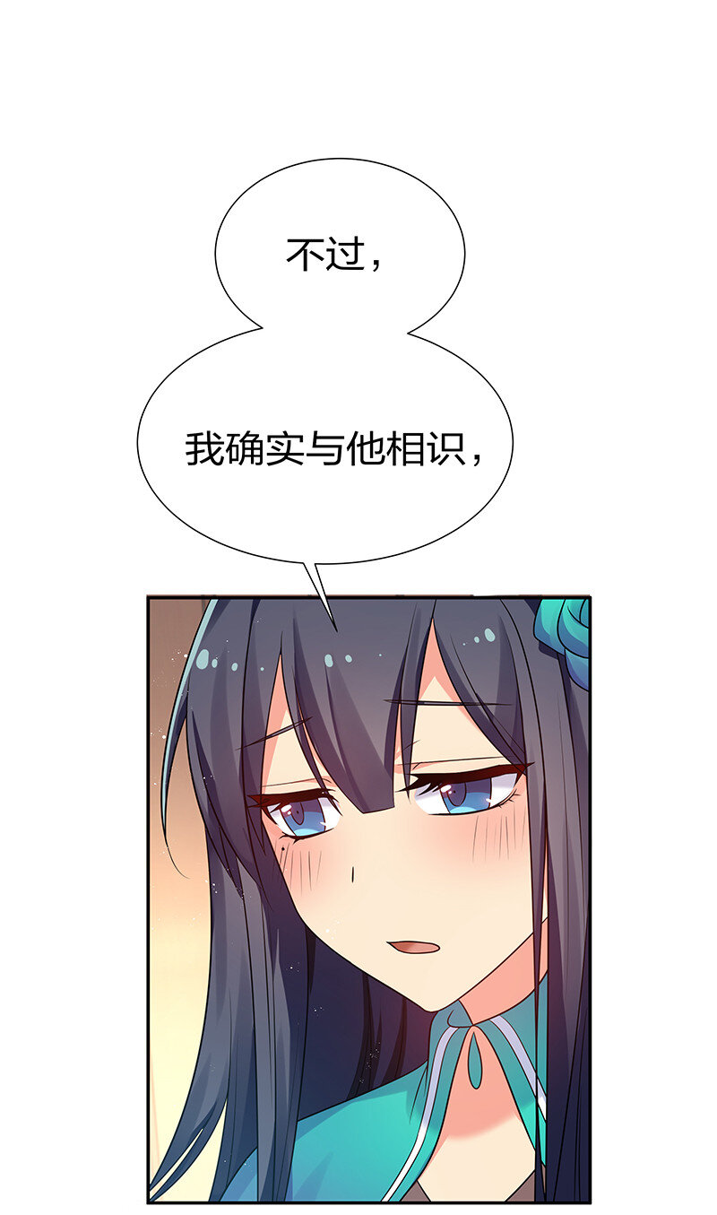 29 早就！吃了他了！34