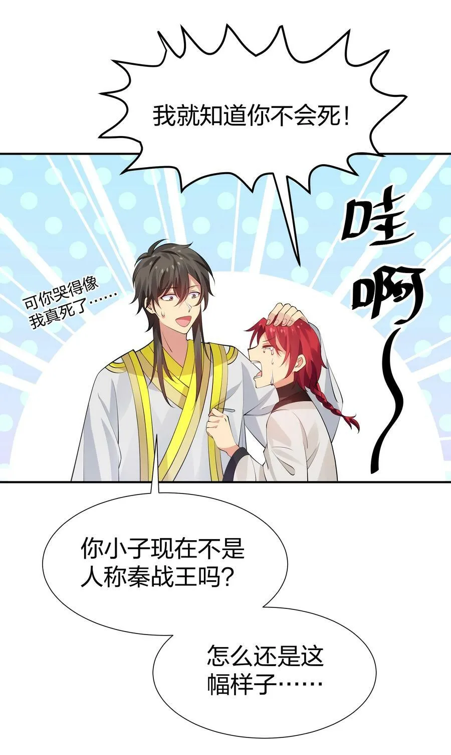 118 雨儿！心疼我了23