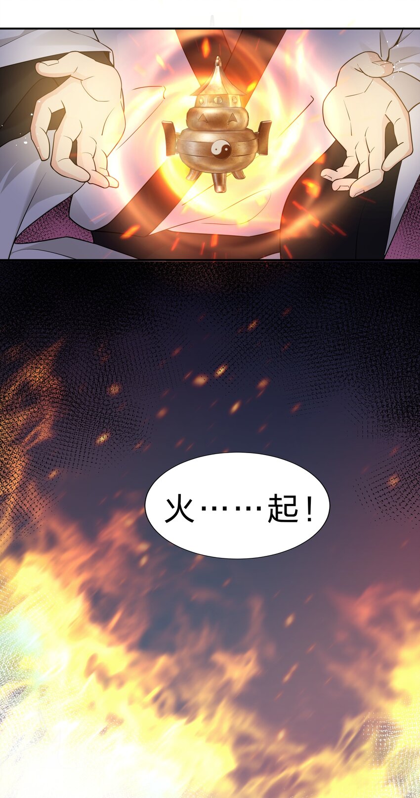 86 炼丹！骂骂咧咧3