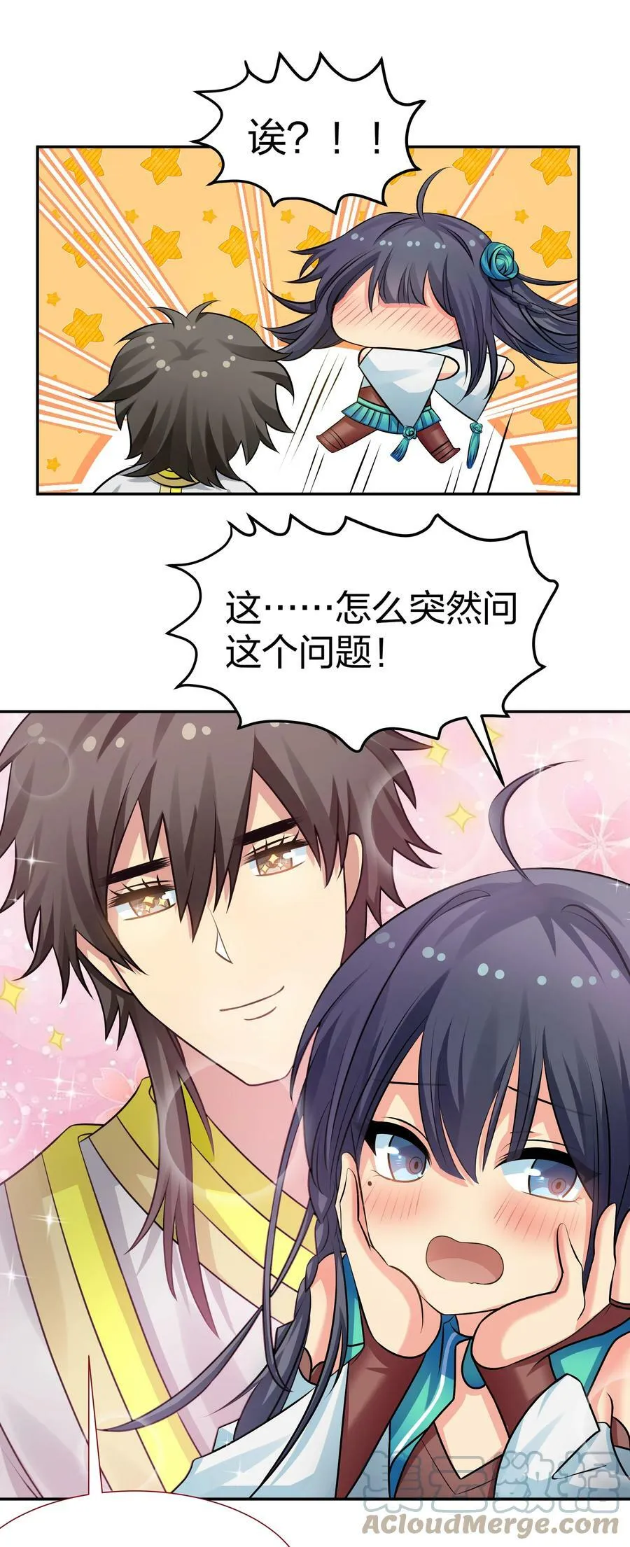 116 师兄！最喜欢了21