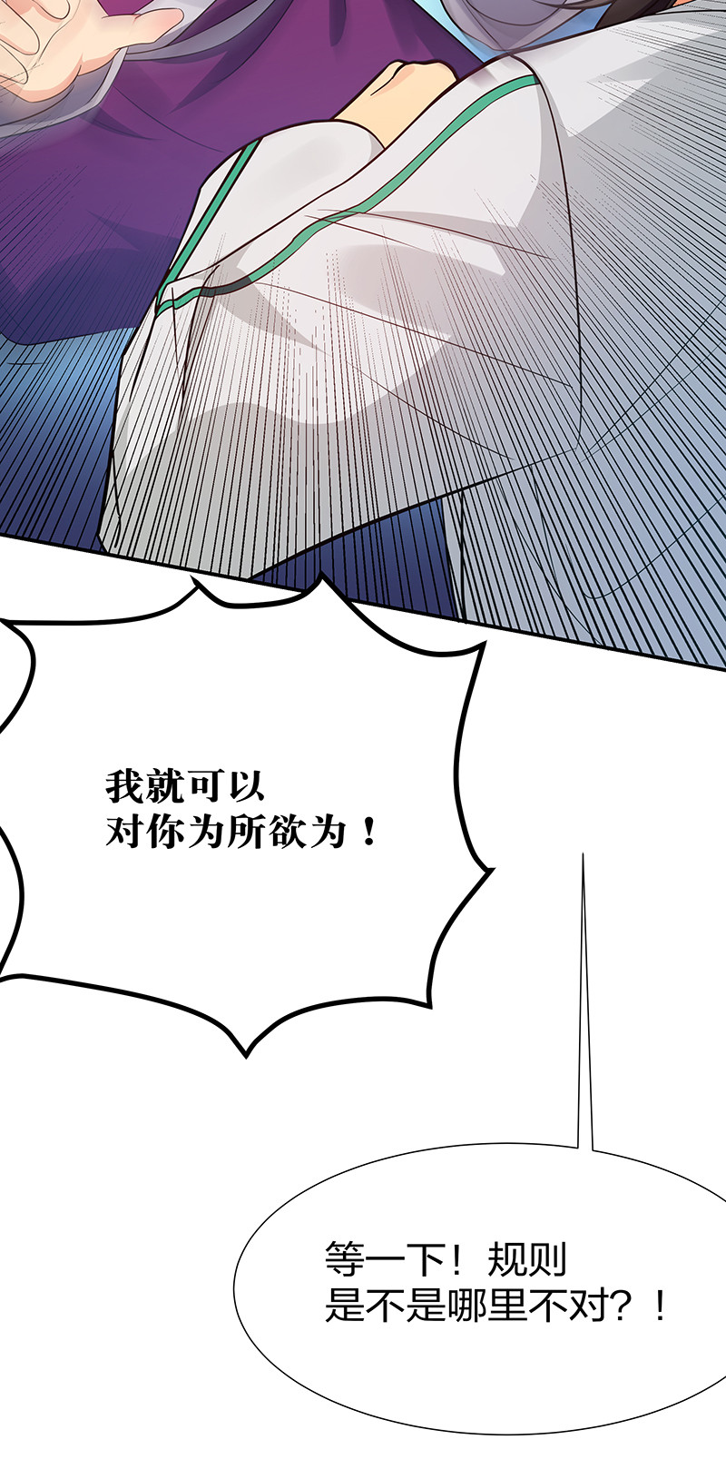 31 夏毅！是你输了！19