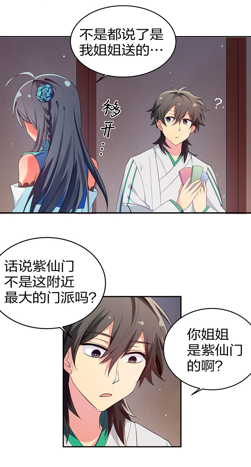 7 天堑！五十道气18