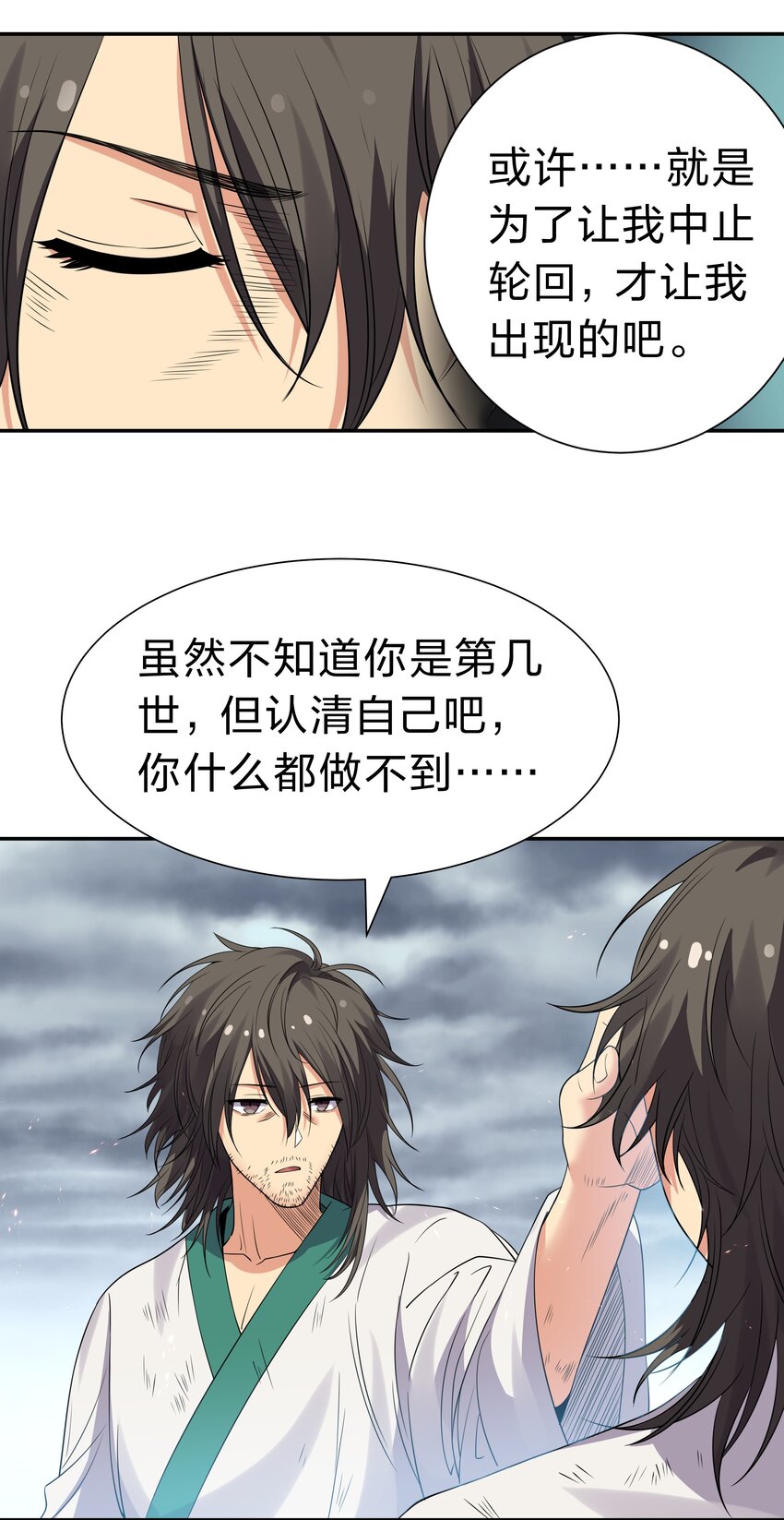 105 记忆！百世轮回48