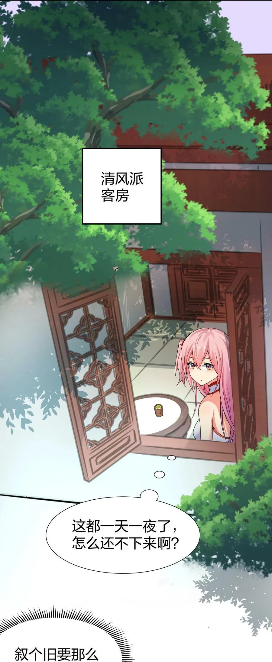 117 跪下！好好反省33