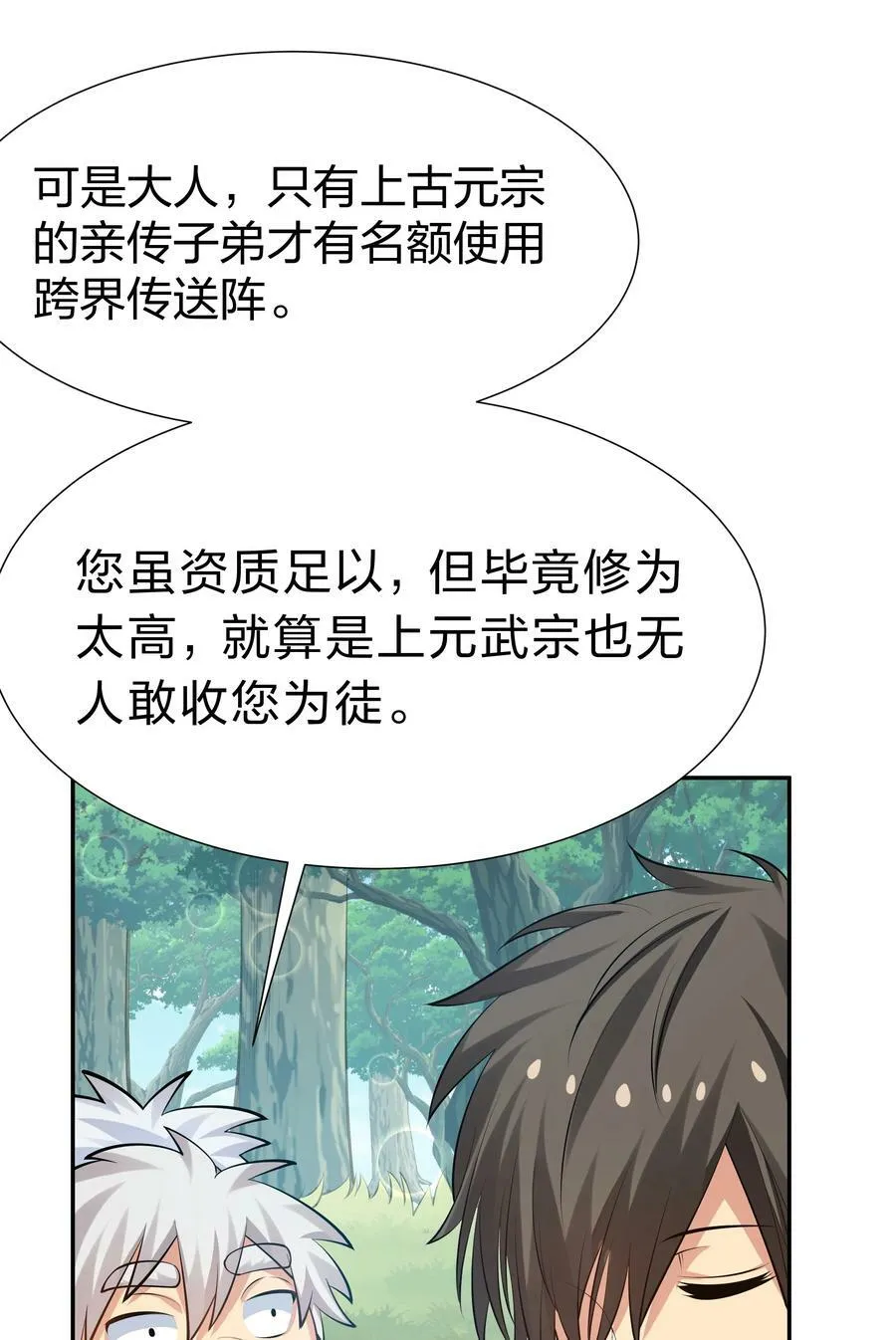 124 修为！打破重修47