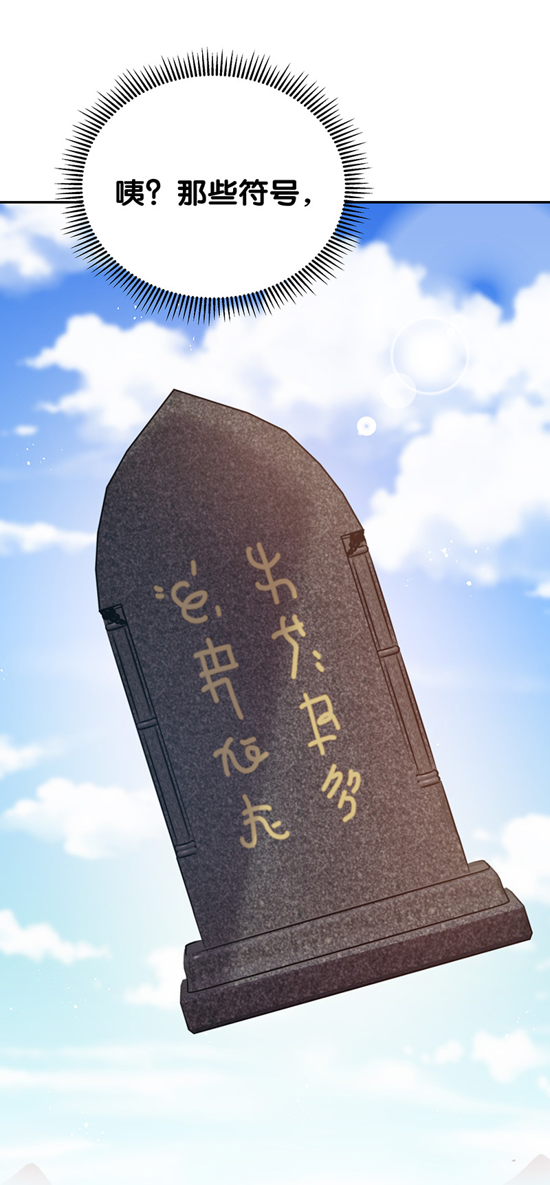 29 早就！吃了他了！57