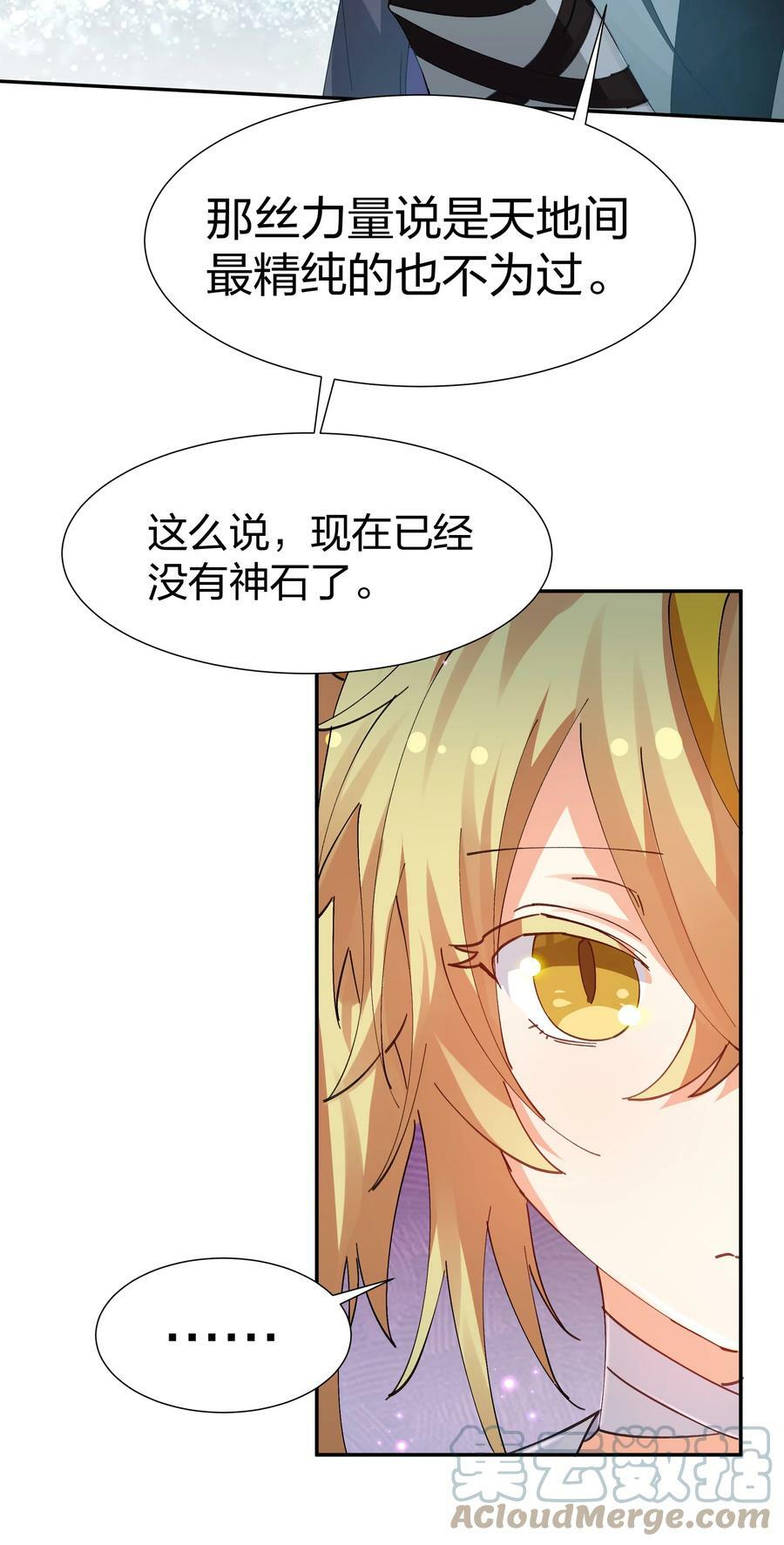133 小心！追杀展开42
