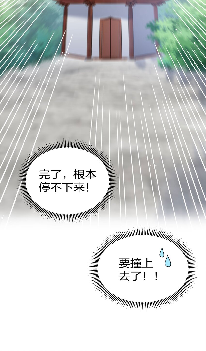 43 装的！全速跑路34