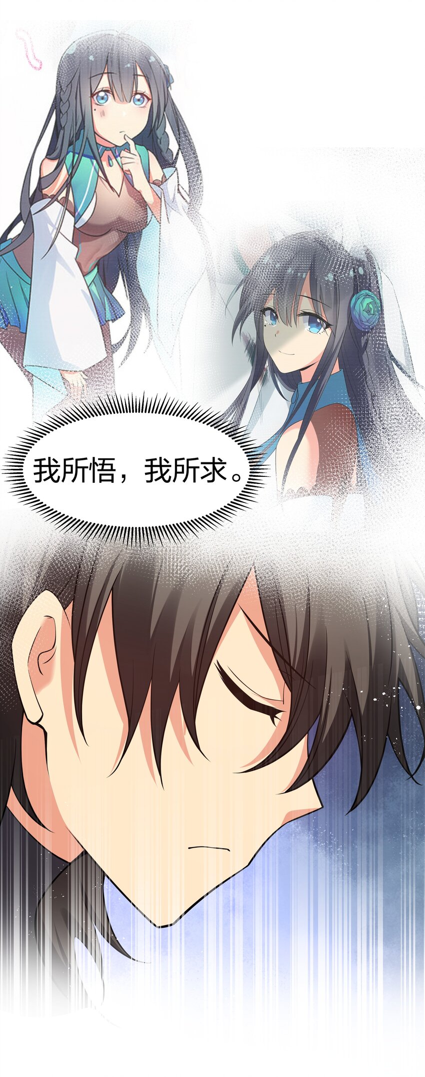 96 道心！所悟所求43