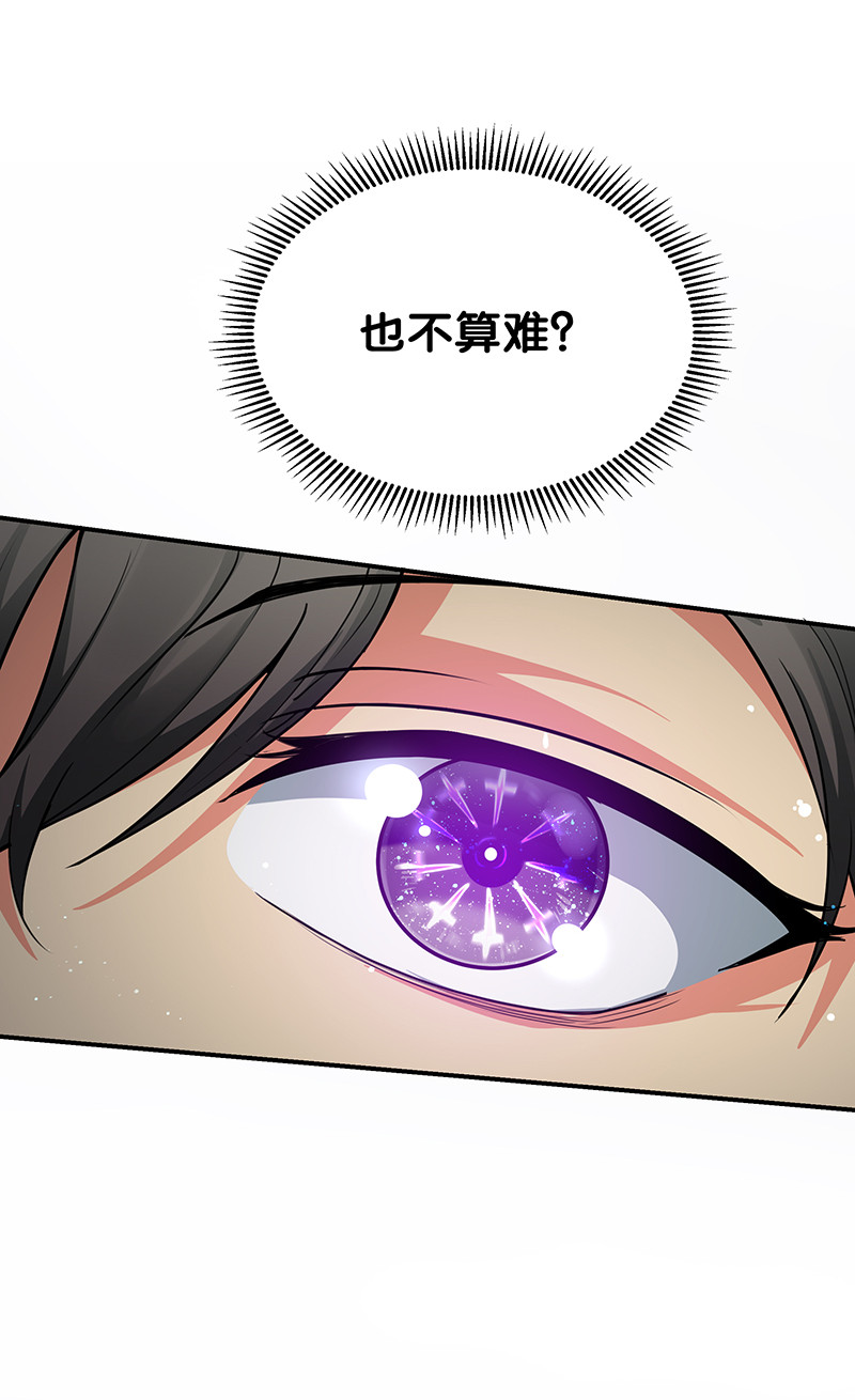 30 这次！碎尸万段！31