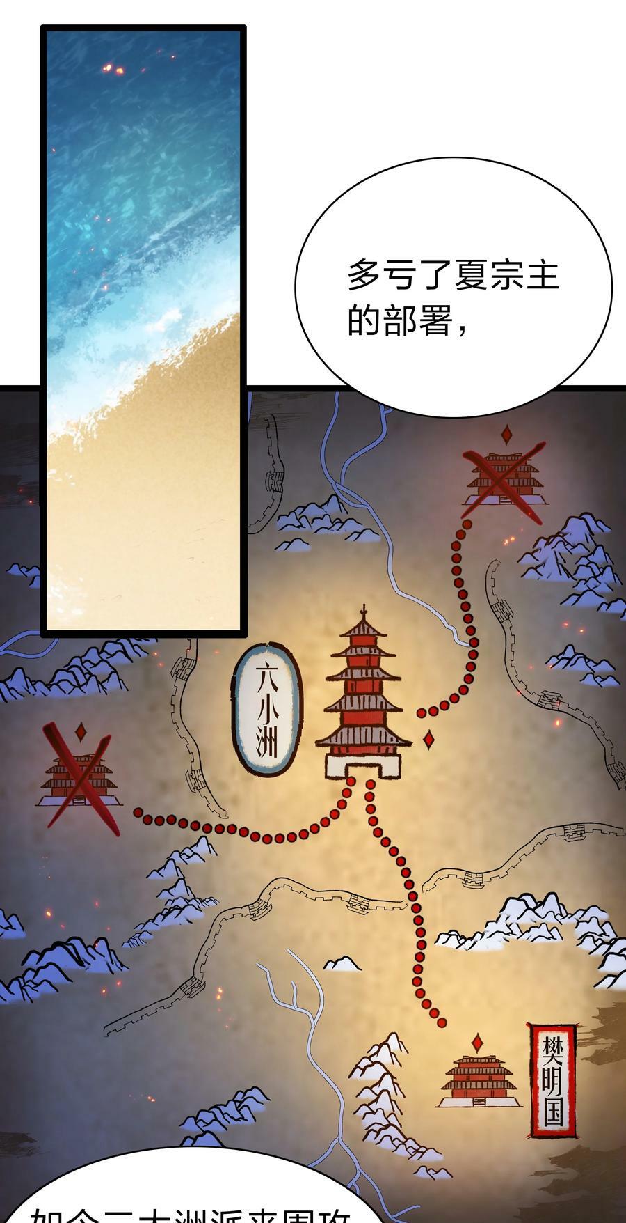 142 收网！以一敌万2