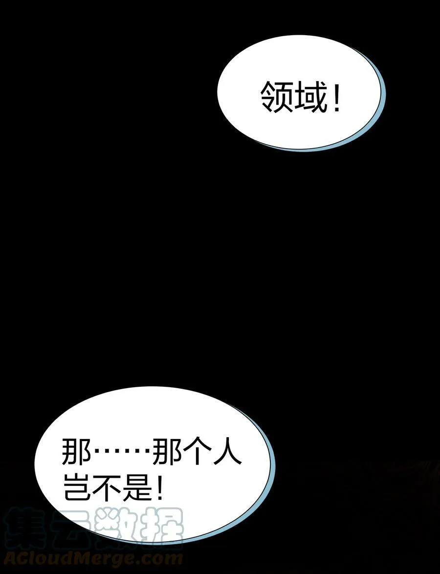 110 夏毅！化身幽冥54