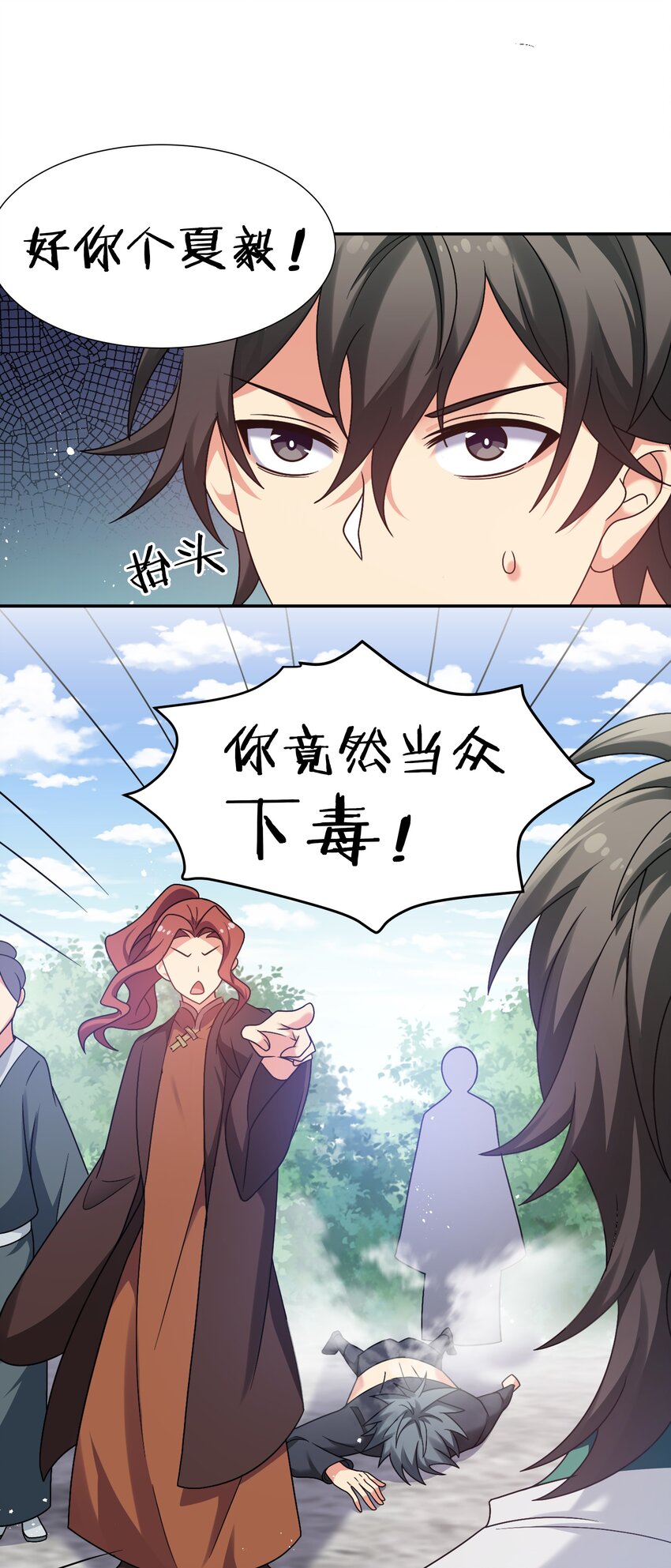 53 师兄！我们守护19