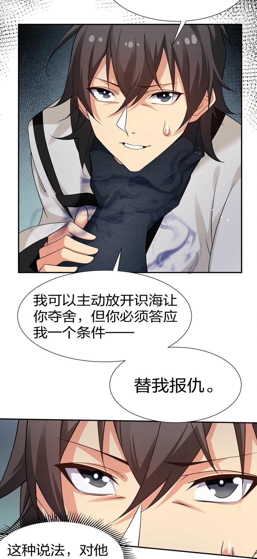 67 渡劫！修为提升5
