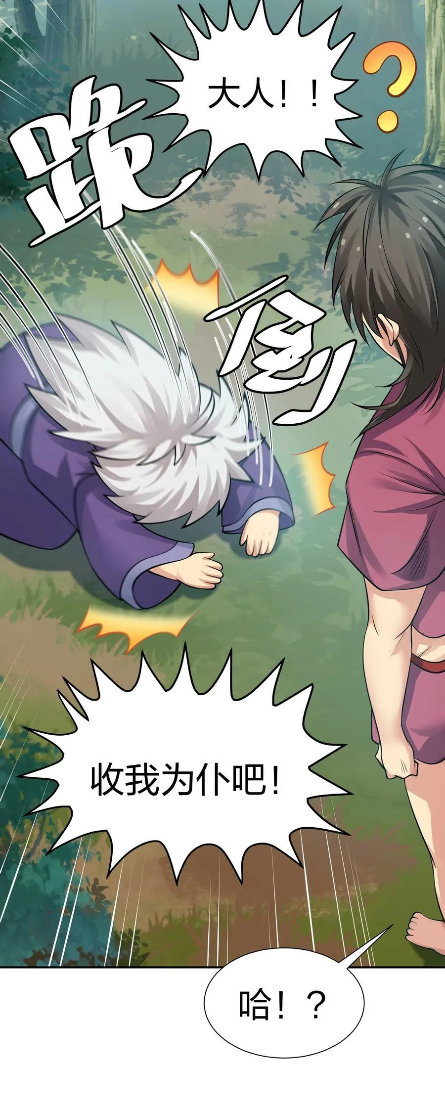 124 修为！打破重修41