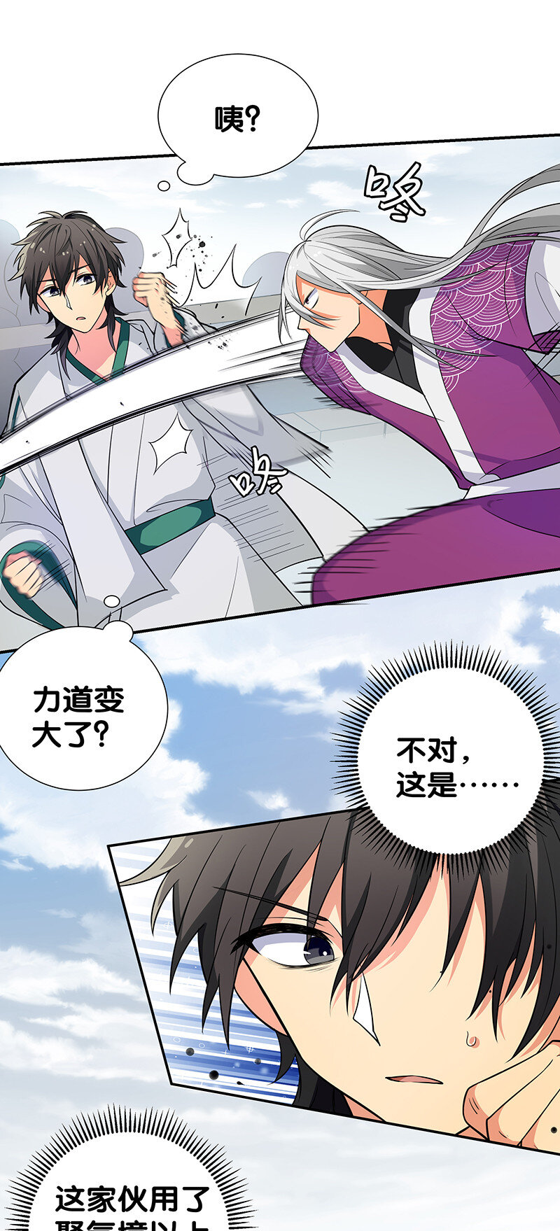 13 师弟！你好可爱32