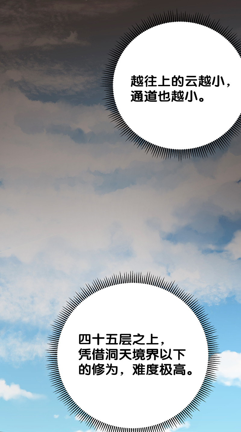 36 诸位！直上青云48