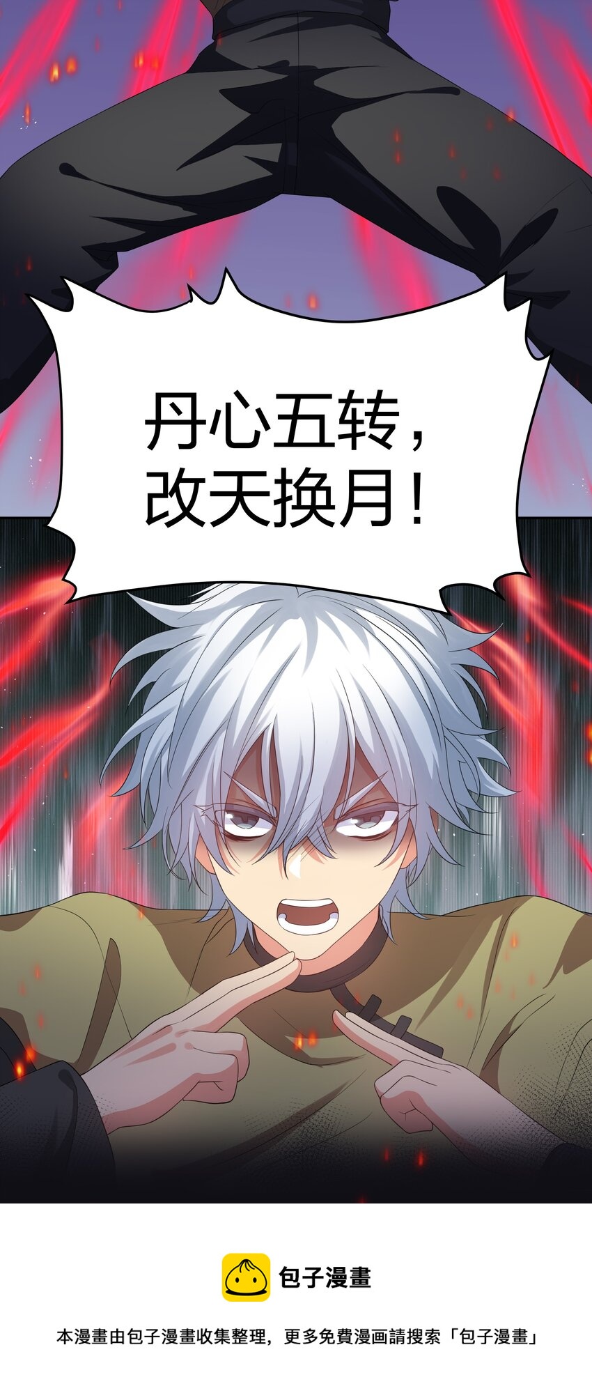 84 炼丹！我不装了20