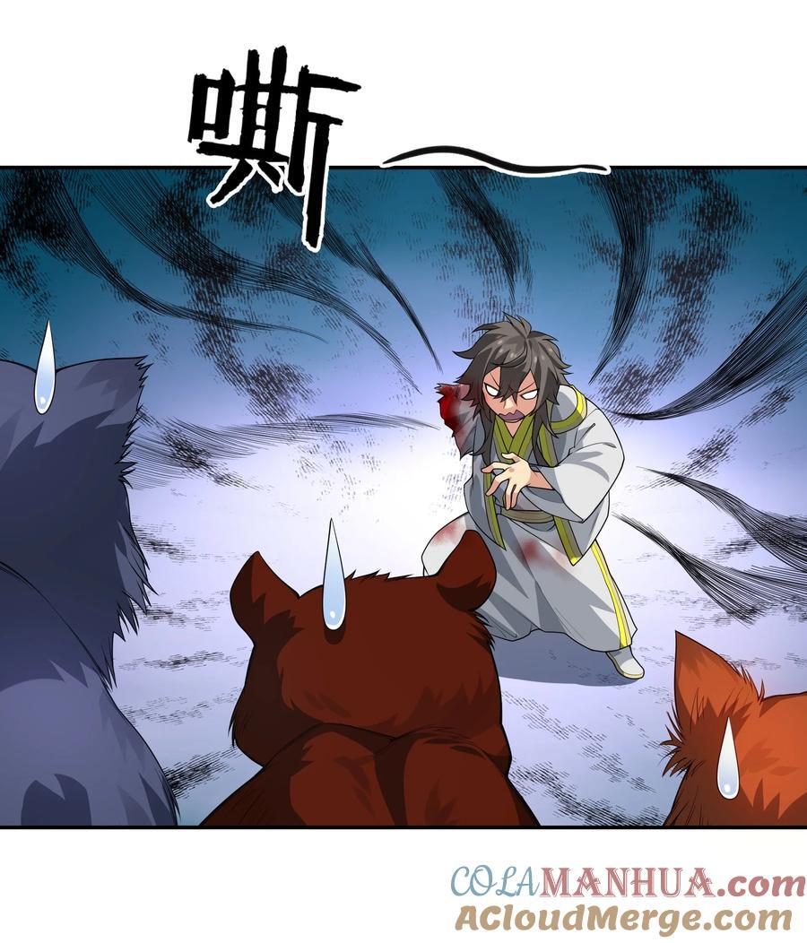 160 醒醒！该修炼了18