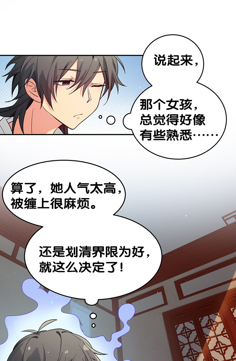 4 师兄！一起住吗40