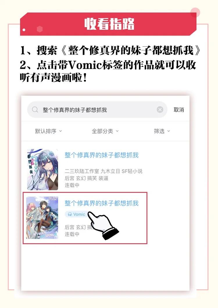 51 夏毅！被盯上了59