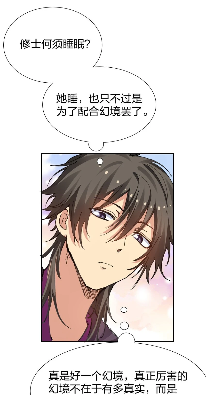 129 幻境！言出法随31