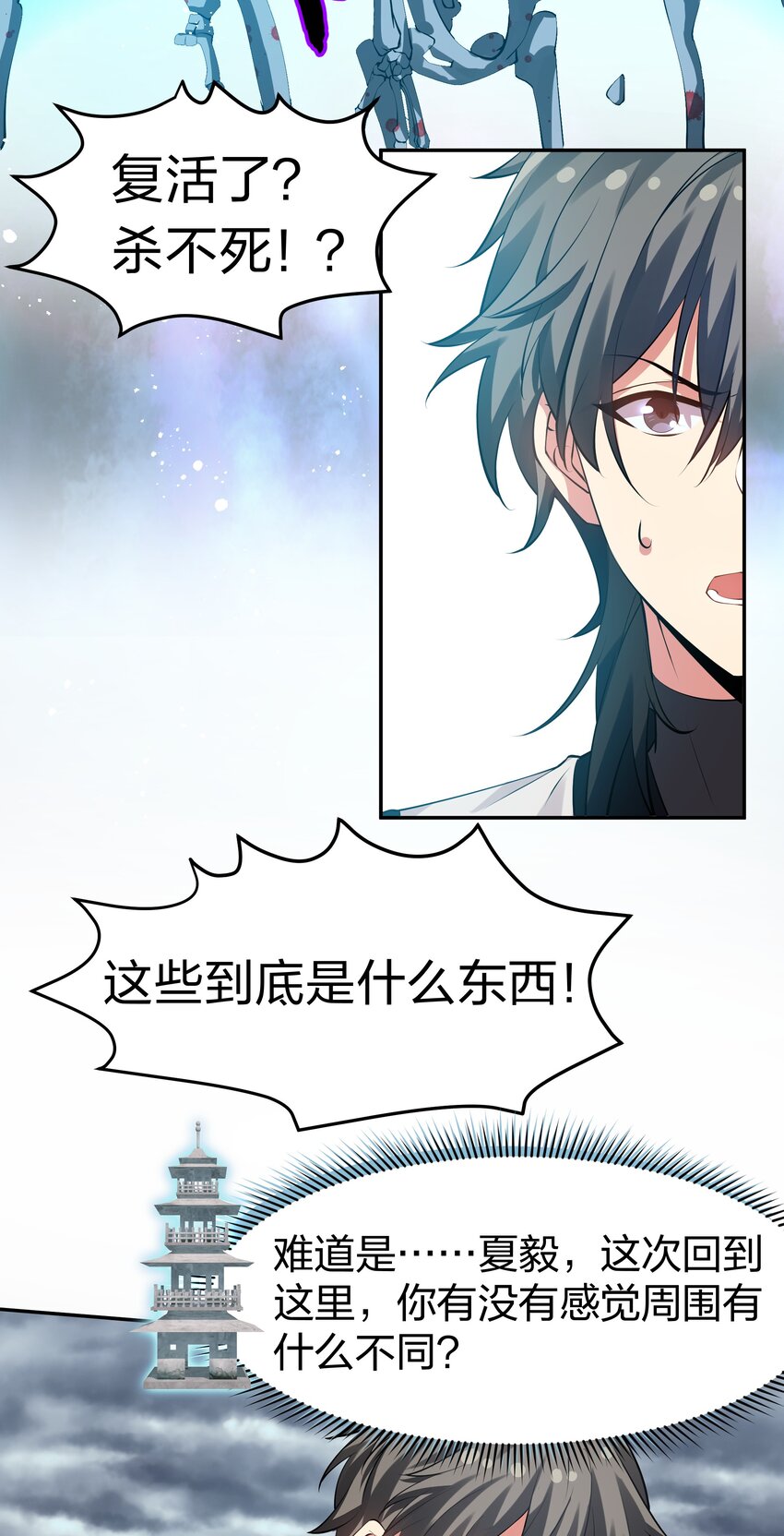 101 幽冥！复活计划23