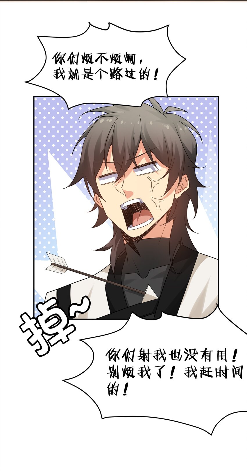 71 凡人！我赶时间44
