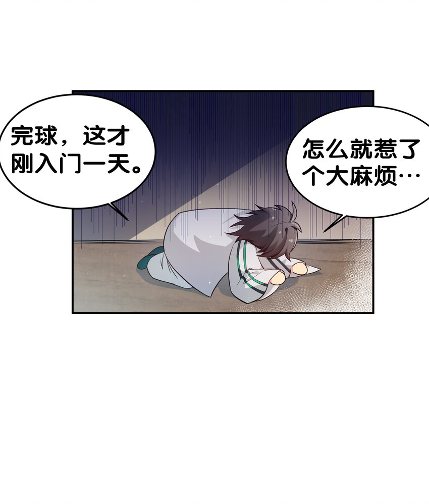 5 师妹！骗不了我21