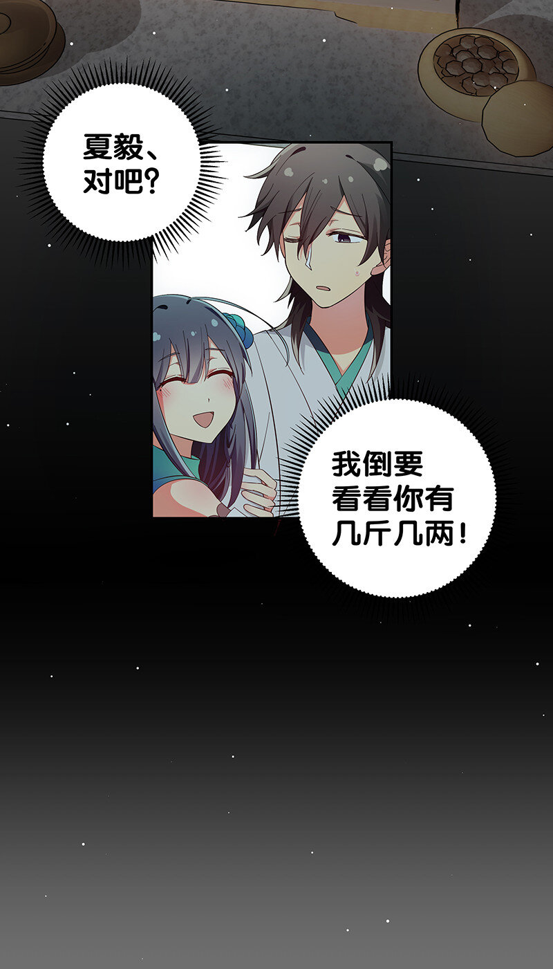 6 成交！雨儿师妹23