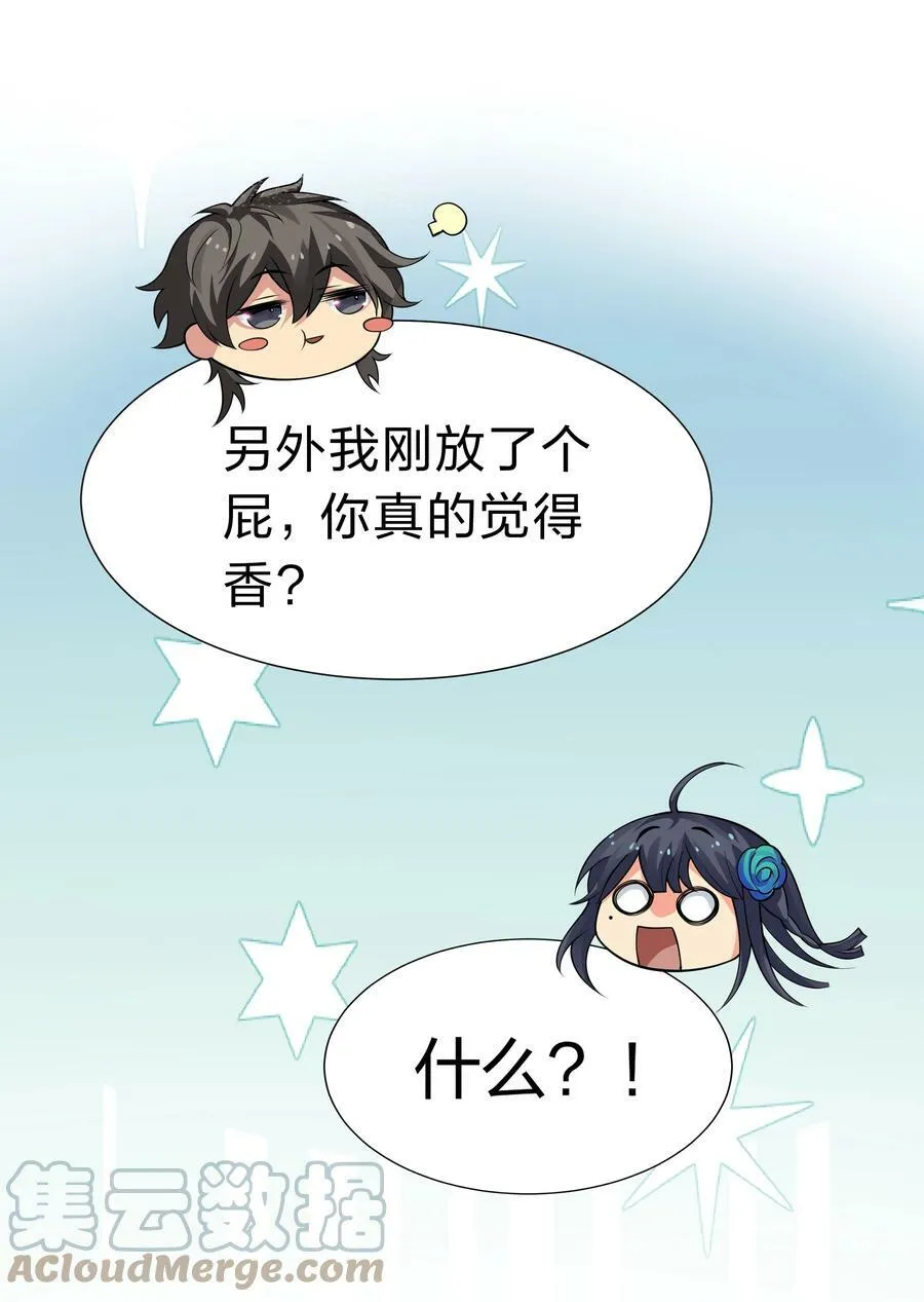 115 师兄！你好香啊39