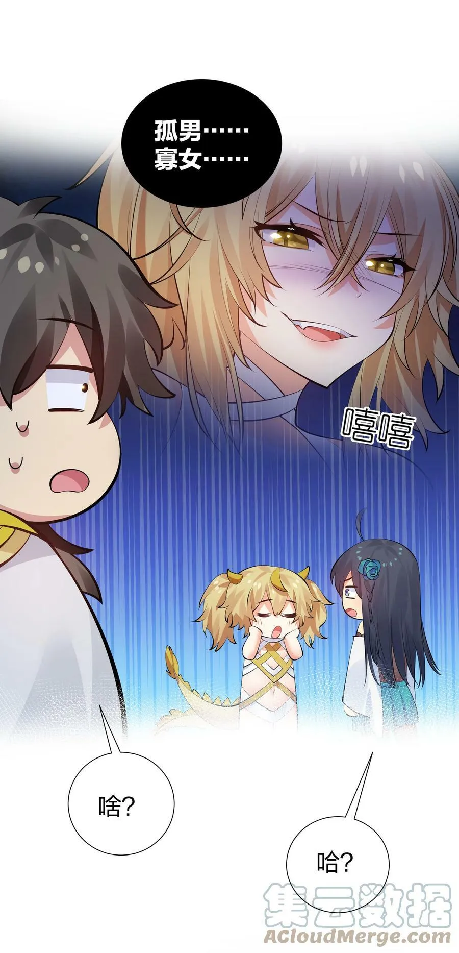 117 跪下！好好反省8