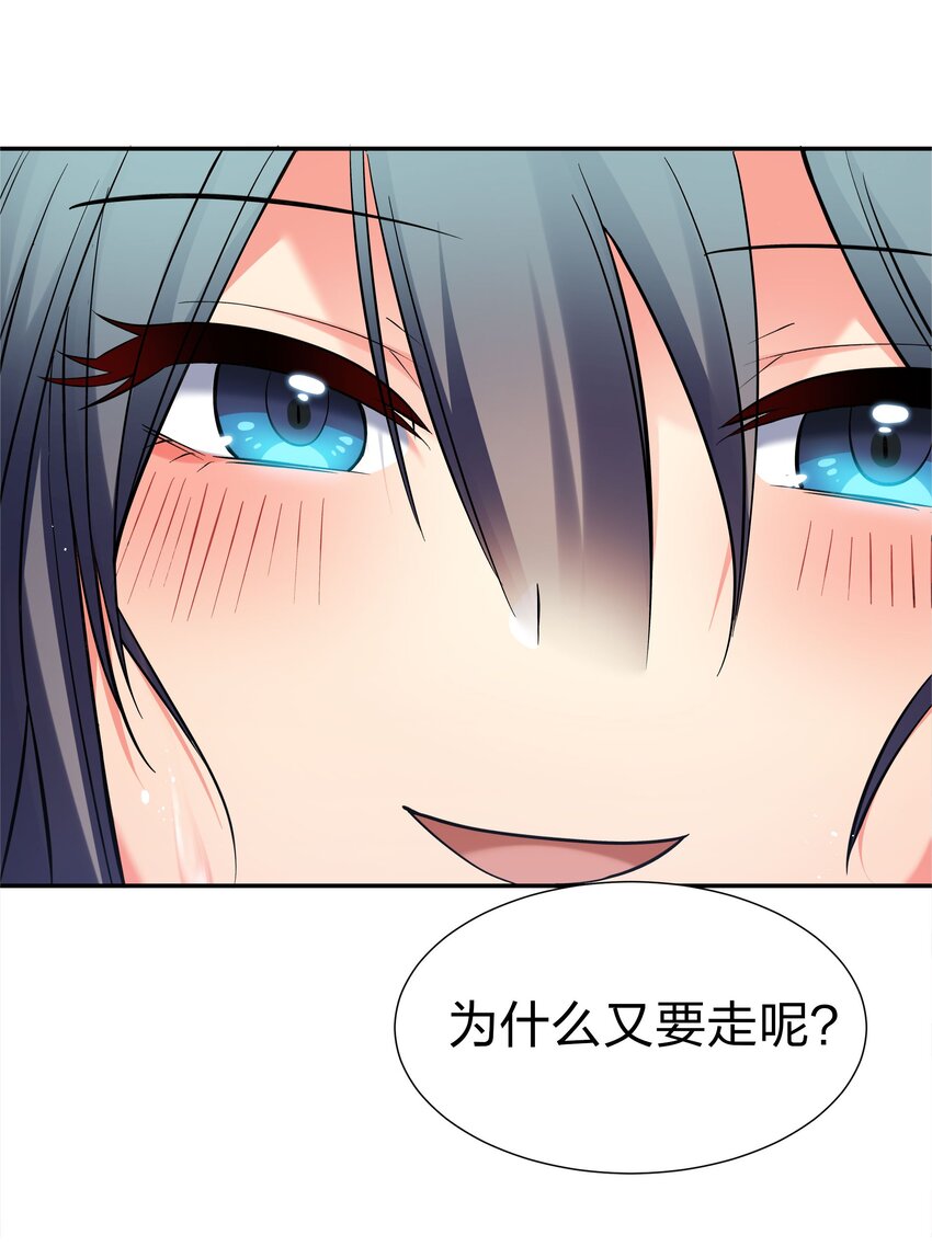 56 师兄！我来守护35