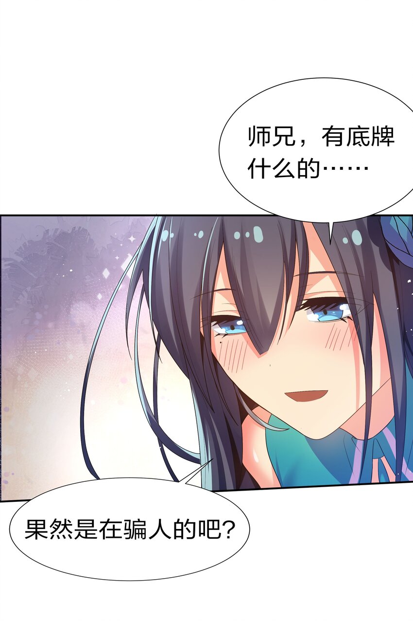 55 底牌！骗人的吧2