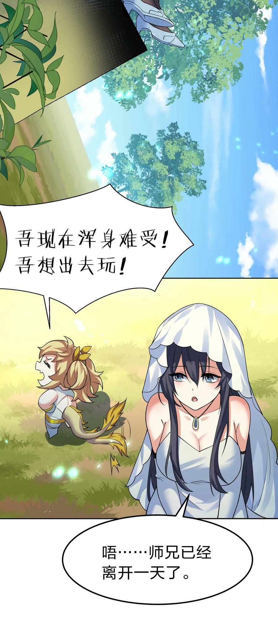 143 继续！完成婚礼20